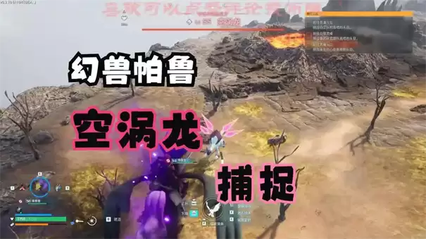 幻兽帕鲁1.0空涡龙在何处