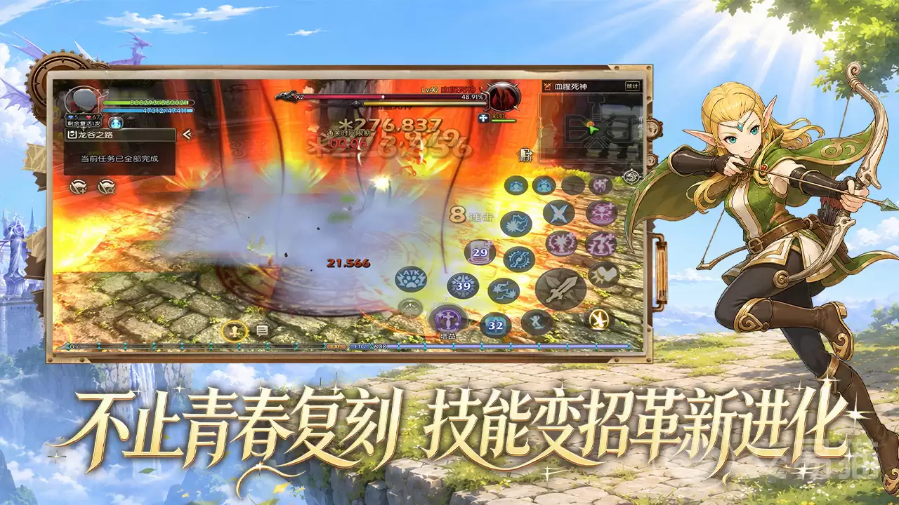 龙之谷启程火舞玩法指南 龙之谷启程火舞职业加点 技能连招 与 副本实战技巧