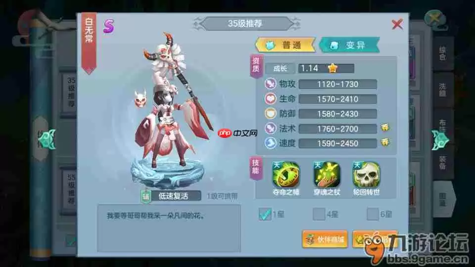 仙灵物语平民玩家指南