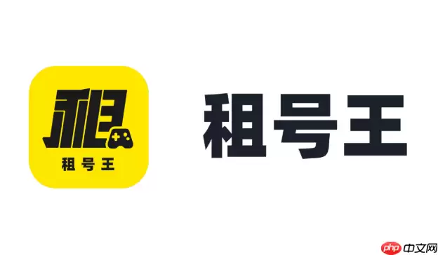 租号王官方登录地址 租号王网页入口