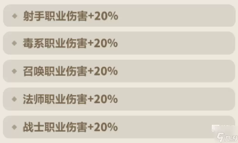 永恒之蔚蓝星球戒指图腾选择推荐攻略