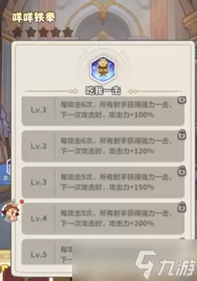 永远的蔚蓝星球 漫游奇镜两把新武器科学测算 结果出乎意料
