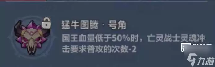 永久的蔚蓝星球死亡骑士图腾攻略