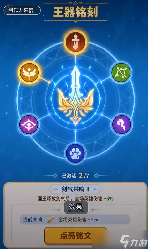 永远的蔚蓝星球 新养成路线 铭刻系统 先行解析