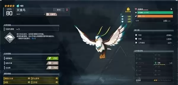 幻兽帕鲁正式版：坐骑推荐