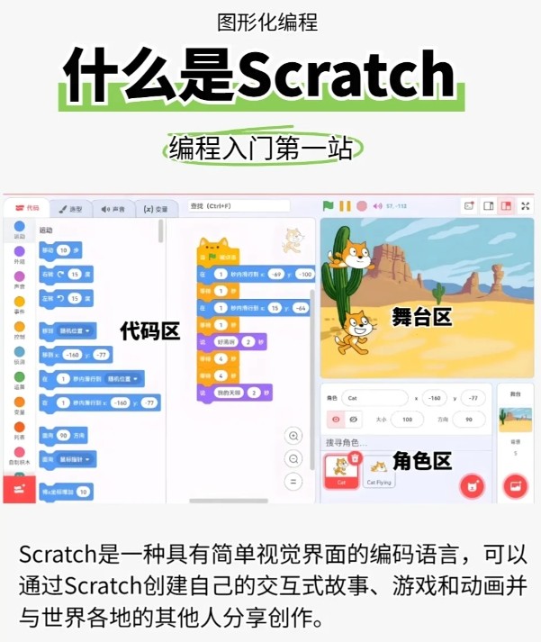 Scratch官网登录-scratch.mit.edu社区一键登录