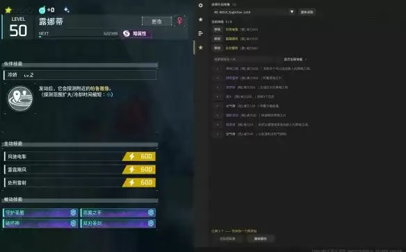 《幻兽帕鲁》帕鲁词条编辑MOD-自定义主动与被动技能词条解析