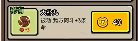 赵云与阿斗：无限馒头游戏指南