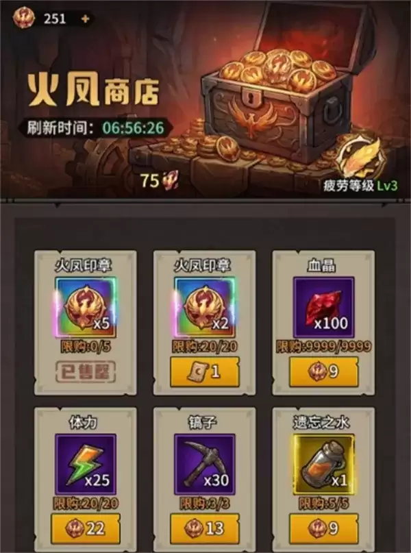 《堡垒之战》火凤印章获取方法-详细途径汇总