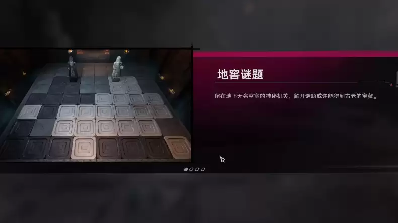 遗忘之海黑白棋子玩法详解 遗忘之海遗迹关卡过关攻略