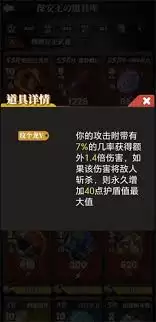 我的同学是伪人攻略有什么