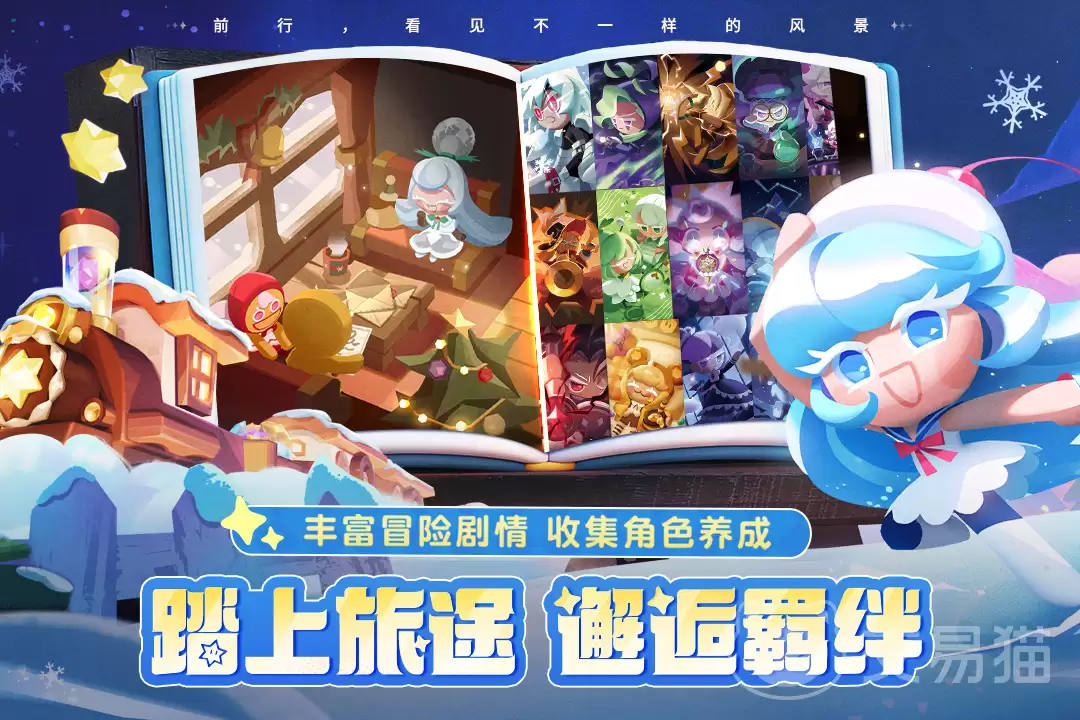 饼干人联盟上线时间：饼干人联盟正式开服日期与预约入口
