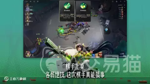 王者荣耀万象棋正式上线时间：王者荣耀万象棋最新上线日期汇总
