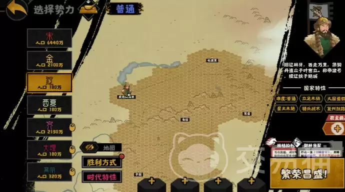 无悔华夏辽西夏势力详解无悔华夏辽西夏阵营玩法与实力分析