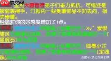 大店小二商会经验榜怎样提升排名
