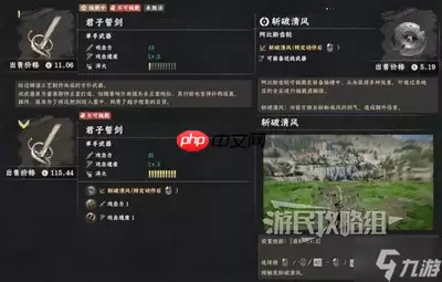 红色沙漠前期黑色命运单手剑获取方式