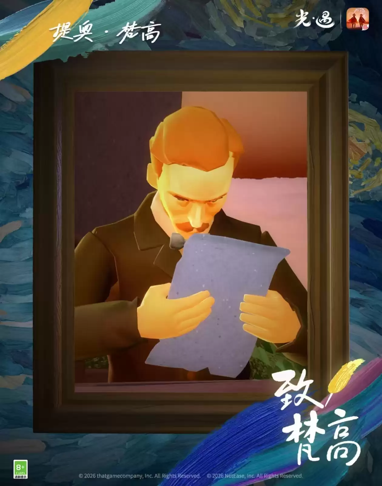 提奥·梵高 ： 光遇致梵高季节先祖介绍