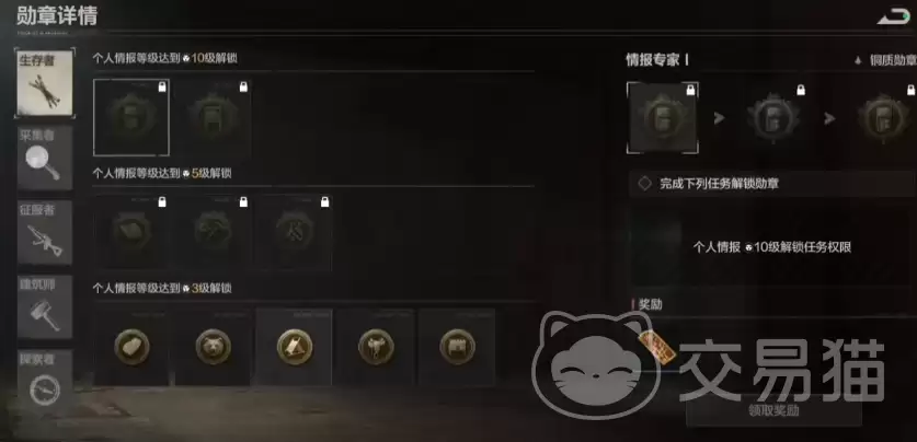 失控进化手游勋章大全与失控进化手游勋章获取方法详解