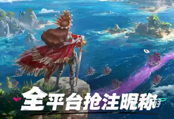 遗忘之海海上留名怎么做 遗忘之海海上留名方法