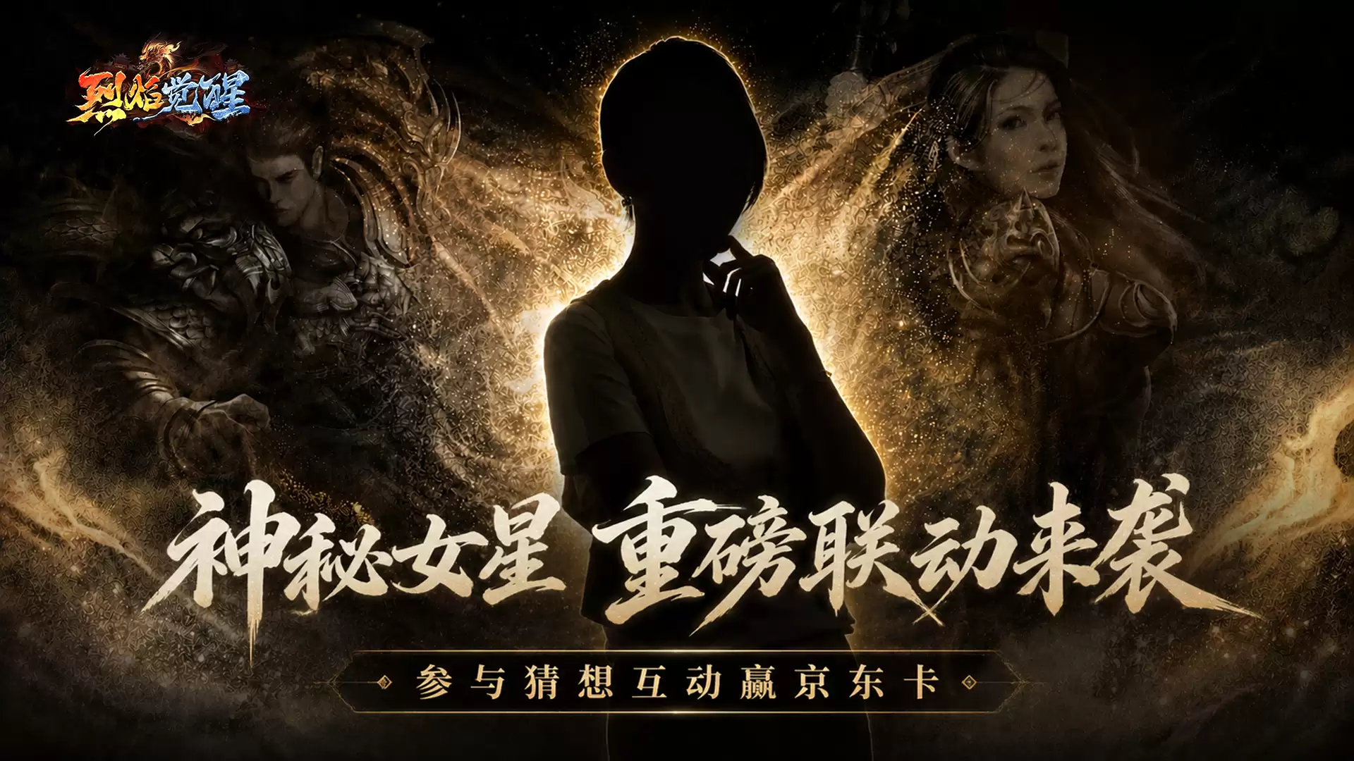 第一弹重磅联动：国民女星倾情加盟！