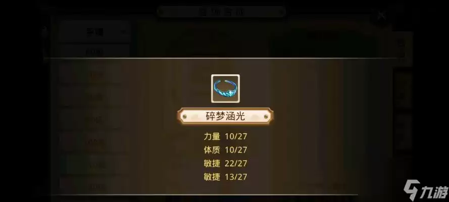 问道手游云兽天书 解封天书