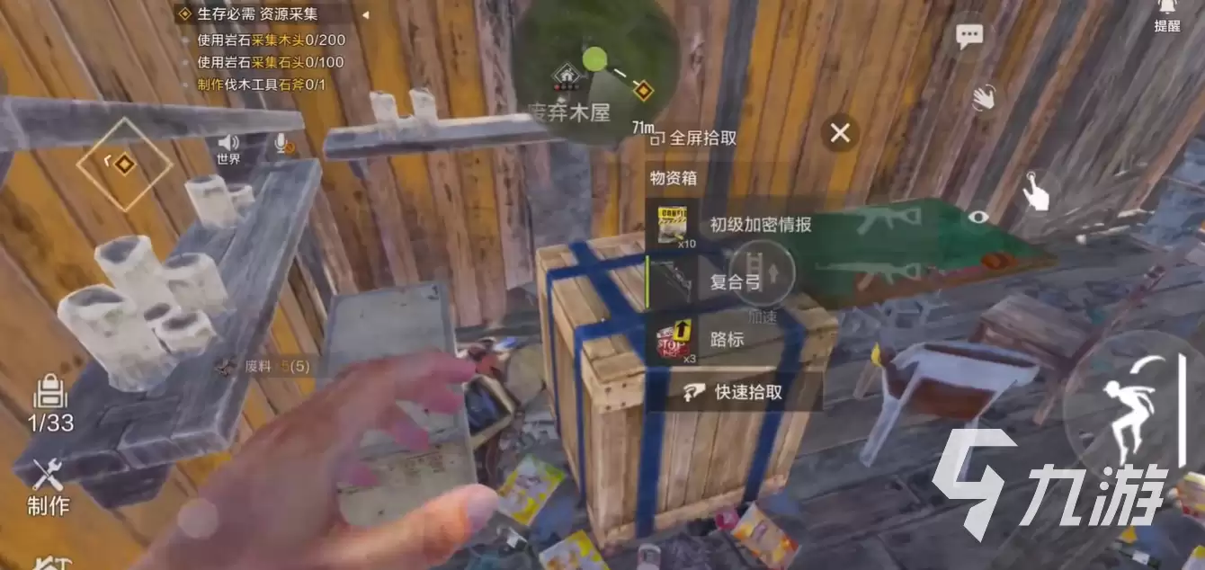 失控进化手游枪男如何玩 失控进化手游枪男玩法指南