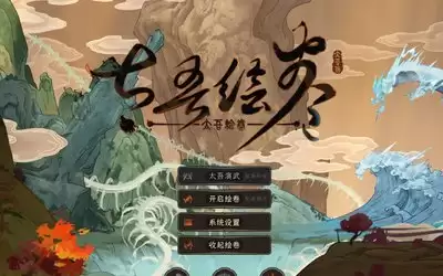 太吾绘卷天幕心帷促织化形同道如何选-太吾绘卷天幕心帷实用促织化形同道推荐