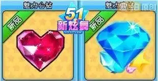心跳陷落怎样获取心钻-心跳陷落心钻获取方法