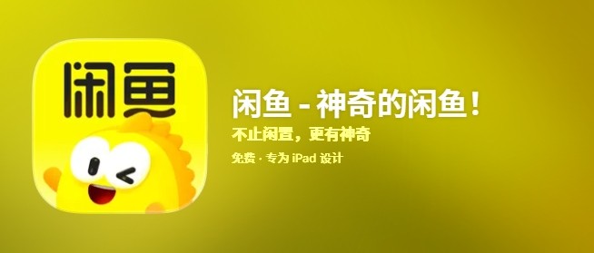 闲鱼手机网页版入口-闲鱼二手交易平台登录网址