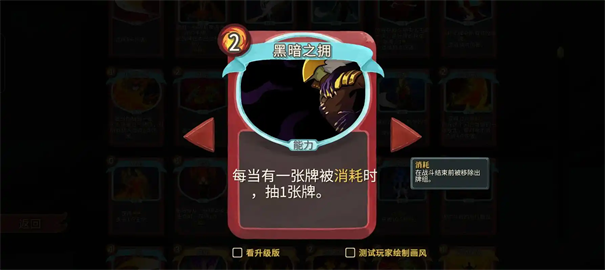 杀戮尖塔2撕咬卡牌获取方法