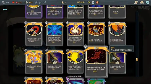 杀戮尖塔2灵体卡牌推荐