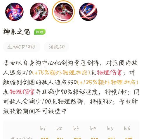 《精灵魔法技能升级攻略》(掌握精灵魔法技能的关键步骤与方法)-第2张图片- 《精灵魔法技能升级攻略》(掌握精灵魔法技能的关键步骤与方法)-第2张图片-