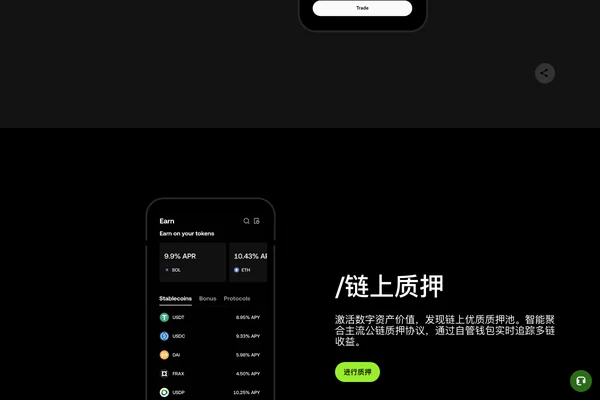 OKX App 浅包和资产入口截图
