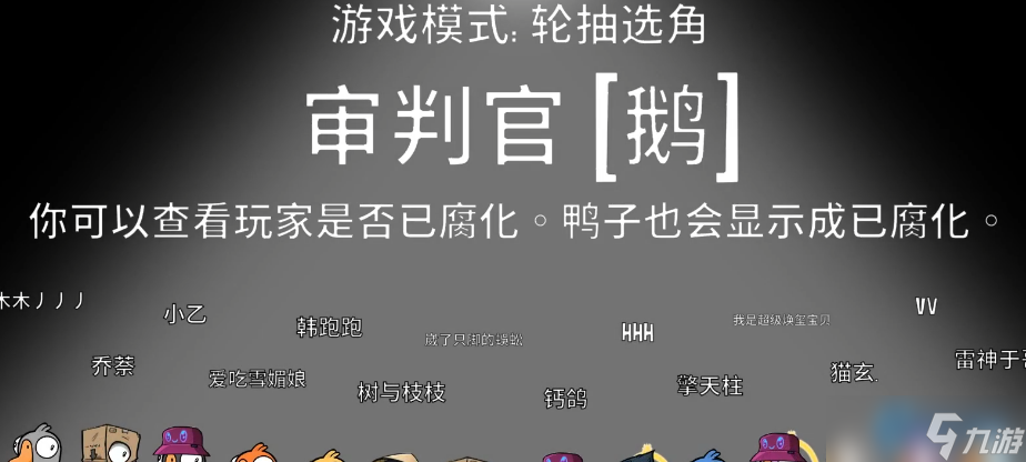 血色港口阵营全解析:7 大角色掀翻鹅鸭棋局