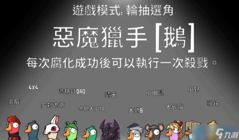 血色港口阵营全解析:7 大角色掀翻鹅鸭棋局