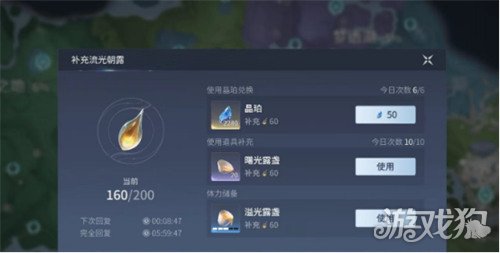 王者荣耀世界荣耀残片怎么获得3