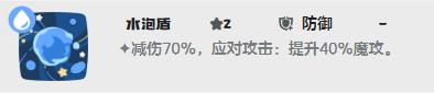 洛克王国世界水泡壳技能怎么搭配1