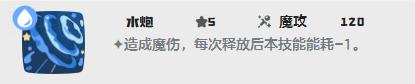 洛克王国世界水泡壳技能怎么搭配3