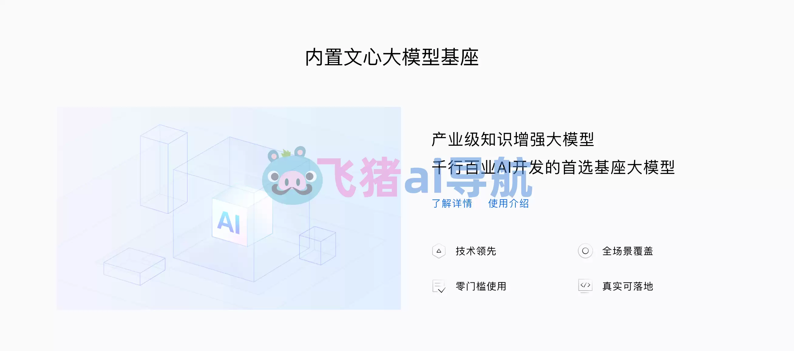 EasyDL-EasyDL,百度飞桨旗下零门槛AI开发平台