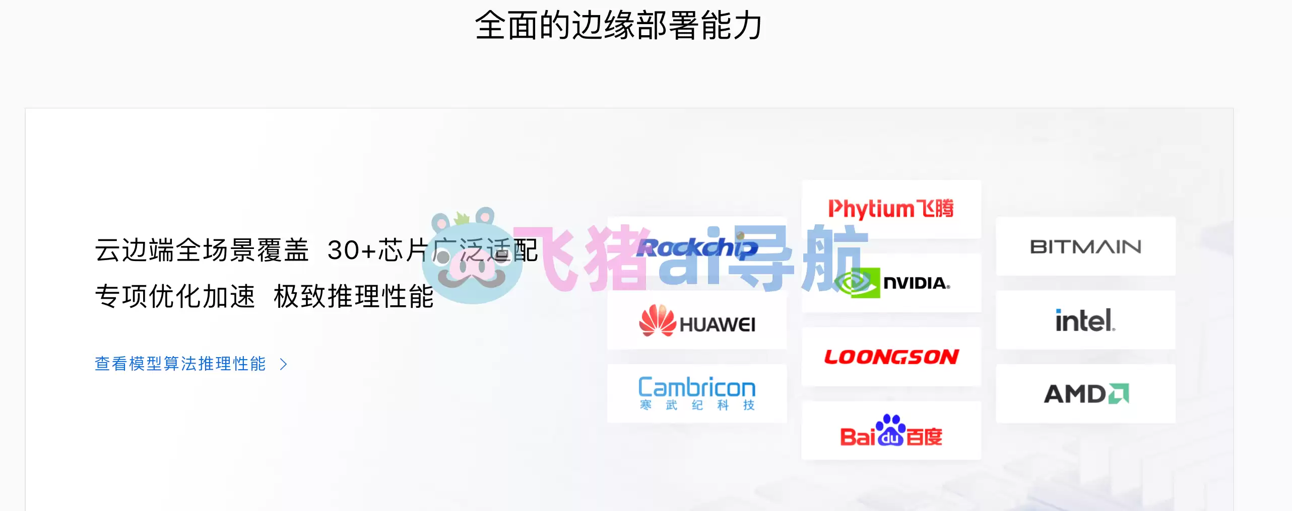 EasyDL-EasyDL,百度飞桨旗下零门槛AI开发平台