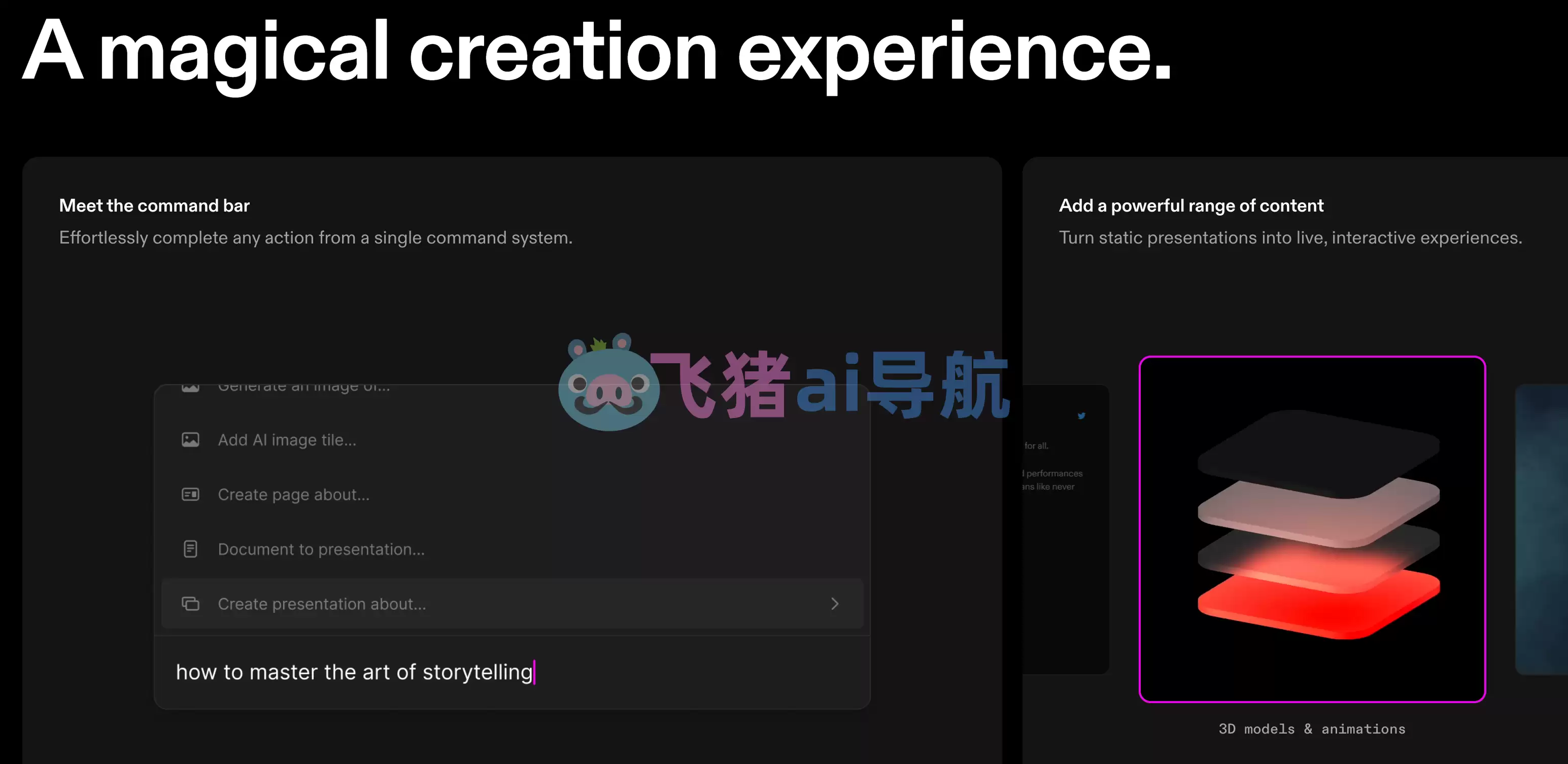 tome ai-tome ai,简单输入主题tome app一键自动生成ppt 精美!