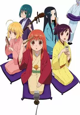 动漫《女子落语》剧情介绍
