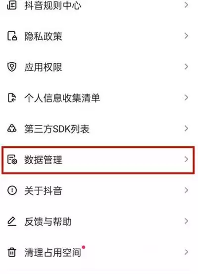 抖音怎么看注册时间