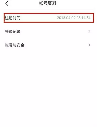 抖音怎么看注册时间