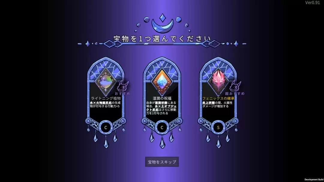 《魔女与龙：元素的祈望》最新试玩发布 多玩法肉鸽战斗
