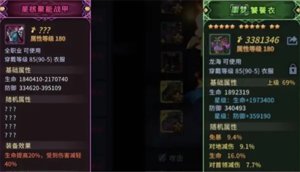 《提灯与地下城》平民龙海先知巨眸打法