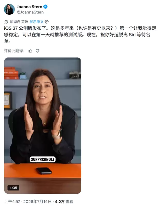 iOS 27首个公测版推送:流畅度提速超 80%,颜值大升级 iOS 27首个公测版推送:流畅度提速超 80%,颜值大升级