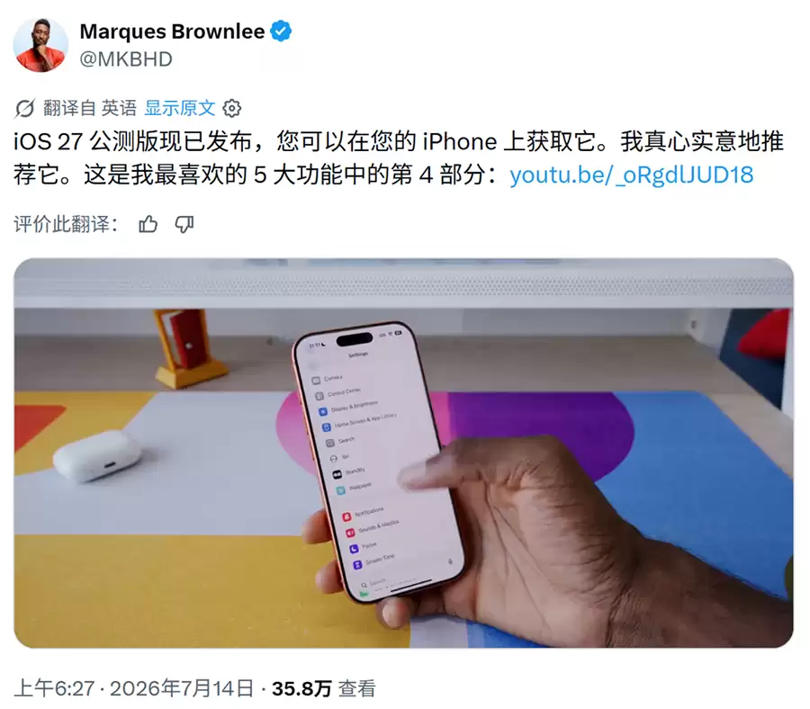 iOS 27首个公测版推送:流畅度提速超 80%,颜值大升级 iOS 27首个公测版推送:流畅度提速超 80%,颜值大升级