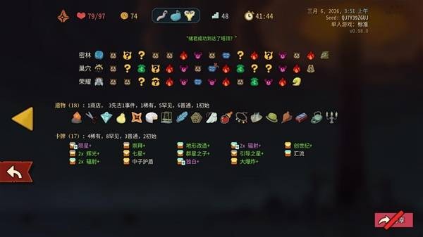 杀戮尖塔2辐射流储君玩法构筑指南
