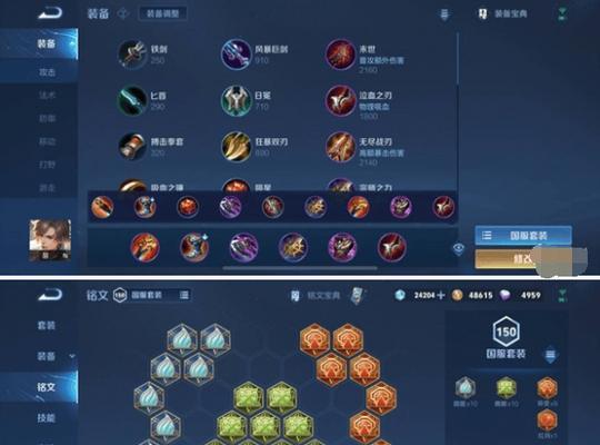 王者荣耀技能出装加点攻略（一起来制霸战场吧！）